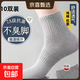 男士襪子男精梳棉7A抗菌防臭襪男中筒棉襪四季透氣吸汗除臭運動(dòng)襪 混色 10雙