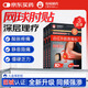 坂崎制藥網(wǎng)球肘專(zhuān)用膏貼胳膊肘手肘關(guān)節疼痛遠紅外理療貼