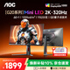 AOC 27英寸QD-MiniLED量子點(diǎn)2K300Hz電競顯示器1ms電競游戲快速液晶電腦顯示屏HDR升降旋轉 【重磅新品】2K320Hz Q27G20SM