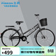 飛鴿城市自行成26英寸低跨度雙梁男女式成人學(xué)生青少年通勤休閑車(chē)黑色