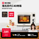 海氏（Hauswirt）C40四代電烤箱家用專(zhuān)業(yè)烘焙多功能發(fā)酵一體機空氣炸熱風(fēng)循環(huán)四面搪瓷內膽升級款 米白色 40L