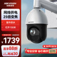 HIKVISION?？低暠O控器攝像頭200萬(wàn)高清360°云臺旋轉智能球機室外防水23倍變焦POE巡航DS-2DC4225DW-DE