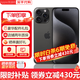 Apple【分期0首付】蘋(píng)果15promax iPhone15pro 雙卡雙待 全網(wǎng)通 5G手機 蘋(píng)果15promax 黑色鈦金屬 256GB 全網(wǎng)通+質(zhì)保2年+配件禮包