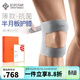 百斯銳【2只】護膝半月板損傷輕薄運動(dòng)損傷跑步男士專(zhuān)用女士專(zhuān)業(yè)薄款 2只-灰色【5E-T紅點(diǎn)獎】5A抗菌