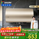 海爾出品統帥50升電熱水器京東自營(yíng)上門(mén)安裝 國家補貼 2200W節能速熱一級能效家用儲水式LEC5001-LD5金