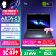 外星人（Alienware）游戲本國家補貼AREA-51 16英寸高性能筆記本電腦5070Ti顯卡酷睿Ultra 9 32G 1T 2.5K 240Hz 1972QT