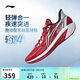 李寧輕速4 腎上腺素丨籃球鞋男子26新款春夏季支撐穩定場(chǎng)地鞋ABPW011