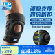 LP537CN專(zhuān)業(yè)強護運動(dòng)護膝四彈簧支撐重裝登山徒步膝蓋穩定減負均碼