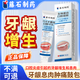 藤石制藥牙齦增生刷牙出血息肉腫痛鼓包青少年老人口腔護理可搭專(zhuān)用牙膏CN 藥監備案【三盒】老年人專(zhuān)用牙膏牙齦炎