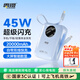 雷攝（LEISE）【3C認證】45W快充充電寶 20000毫安大容量自帶線(xiàn)便攜式移動(dòng)電源適用蘋(píng)果小米華為可上飛機MH803藍