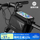 洛克兄弟（ROCKBROS）自行車(chē)包手機觸屏車(chē)前包上管包山地車(chē)馬鞍包騎行裝備配件 黑色
