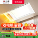 公牛（BULL）雙電機風(fēng)暖浴霸 照明燈吹風(fēng)換氣一體暖風(fēng)機家用衛生間浴室300x600 【包安裝】Y28B 無(wú)線(xiàn)遙控開(kāi)關(guān) 免布線(xiàn) 新款 雙核電機PTC陶瓷2600W+2026推薦