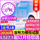 【正版】英語(yǔ)街初中版雜志2026年1/2/3/4月新【含2025年1-12月/全年/半年訂閱可選】初中生初一二三考試中英雙語(yǔ)閱讀資料瘋狂英語(yǔ)作文學(xué)習非過(guò)刊K 【全年訂閱】26年4月起訂送書(shū)2本