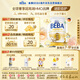 雀巢（Nestle）BEBA至尊 6HMO 嬰幼兒奶粉 2段 800g 6~12個(gè)月 貝巴 德國 益生菌