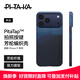 PITAKA適用蘋(píng)果iPhone17Pro手機殼相機按鍵全包新款MagSafe磁吸凱夫拉芳綸碳纖維紋超薄商務(wù)風(fēng)保護套 山