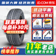 胎小強推薦 汽車(chē)輪胎 185/65R15 88H適伊蘭悅動(dòng)長(cháng)城C30騏達