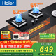 海爾（Haier）【推薦金榜爆款H70A】燃氣灶天然氣 嵌入式臺嵌兩用雙灶 煤氣灶雙灶 5.2kw猛火64%高熱效BE6（天）