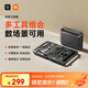 米家小米電動(dòng)工具箱充電式鋰電電動(dòng)螺絲批家用電動(dòng)螺絲刀套裝