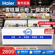 海爾（Haier）冰柜商用大容量展示柜雪糕柜海鮮冷凍柜湯圓速凍柜生鮮冷藏柜蛋糕奶茶店保鮮柜玻璃門(mén)島柜 506升1.5米[-30°C超低溫]一級能效帶鎖