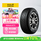佳通輪胎GITI 汽車(chē)輪胎 255/60R19 109H Giti4×4 AT71原配 捷途旅行者