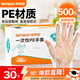 特美居一次性手套500只盒裝抽取式食品手套加厚防漏塑料PE手套廚房烘焙