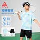 匹克童裝男童套裝夏季2026年新款兒童扎染衣服中大童夏裝涼感短袖t恤