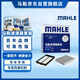 馬勒（MAHLE）濾芯套裝空氣濾+空調濾(適用奇駿逍客2.0L 19年后/科雷傲2.0(國6)