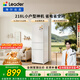 統帥（Leader）海爾冰箱出品悅享系列218L三門(mén)小冰箱家用二級能效直冷軟冷凍冰箱LC3-226L9以舊換新補貼