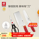 雙立人（ZWILLING）刀具套裝切菜刀水果刀廚具家用切片刀熟食刀剪刀多功能可拆卸剪子 [石榴紅]刀具+剪刀 3件套