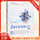 Java基礎入門(mén) 第4四版 黑馬程序員 MySQL數據庫入門(mén) 第2版 MySQL數據庫原理、設計與應用 第2版 清華大學(xué)出版社 Java語(yǔ)言程序設計教材計算機科學(xué) 經(jīng)典Java編程入門(mén)教材 自選 Ja