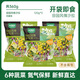 一號農場(chǎng)開(kāi)袋即食田園風(fēng)情沙拉120g*3混合蔬菜沙拉包輕食健身代餐源頭直發(fā)