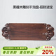 容山堂銘祥黑檀木小茶盤(pán)整塊實(shí)木托盤(pán)茶托壺承小號干泡臺茶臺茶席A 黑檀木雕刻干泡盤(pán)-招財進(jìn)寶