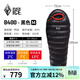 黑冰（BLACKICE）新款【B系列鴨絨木乃伊式羽絨睡袋】戶(hù)外露營(yíng)單人羽絨睡袋 黑色 B400 M碼（新標準）