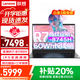 聯(lián)想筆記本電腦2026補貼20%昭陽(yáng)悅Max 全新銳龍R7標壓高性能輕薄商務(wù)辦公游戲設計大學(xué)生繪圖手提 升級 R7-8745H 32G 1TB固態(tài) 疾速Wifi6 大容量電池超長(cháng)續航 IPS全高清屏