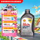 殼牌（Shell）全合成機油超凡喜力0W-30 ECT C2/C3 1L灰殼保養香港進(jìn)口