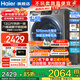 海爾（Haier）12公斤滾筒洗衣機全自動(dòng)洗烘一體大容量超薄機身除菌螨一級能效省水省電667NH/50DS換新補貼洗衣機 【海爾12公斤50DS】大筒徑+除毛+智烘 洗烘一體