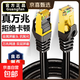 安方普純銅網(wǎng)線(xiàn)萬(wàn)兆超六類(lèi)家用連接線(xiàn)網(wǎng)絡(luò )超56類(lèi)千兆路由器10米 20米 30米電腦寬帶網(wǎng)絡(luò )線(xiàn) 純銅萬(wàn)兆【5.5G加強網(wǎng)絡(luò )零卡頓款】鍍金頭 【5米】超粗線(xiàn)芯【黑色】