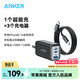 ANKER 安克【適用蘋(píng)果17/iPhone16】65W氮化鎵充電器雙Type-C線(xiàn)充套裝PD45W+20W多口快充華為筆記本電腦 【套裝黑】65W三口|安卓平板蘋(píng)果15-16通用