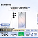 三星（SAMSUNG）Galaxy S26 Ultra 第五代驍龍8至尊版 2億像素 AI優(yōu)化自拍 防窺屏 游戲 防抖 手機 煥新補貼 映雪白 12GB+512GB 官方標配
