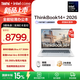 ThinkPad【國家補貼15%】聯(lián)想ThinkBook14+2026 酷睿Ultra3代處理器 14.5英寸輕薄商務(wù)筆記本電腦 新品 Ultra X7/32G/1T星耀白