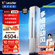 海爾統帥空調 懶人神機人感防直吹雙排銅管大3匹一級能效柜機空調冷暖立式客廳國家補貼KFR-72LW/LX1-1