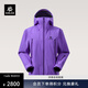 KAILAS凱樂(lè )石【中國山地色】MONT X全天候硬殼沖鋒衣GTX 3L防水登山服 極光紫 XS