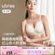 ubras紅山茶減壓收副乳防下垂無(wú)痕提托側收大杯文胸罩女 燕麥奶色 L