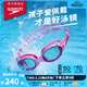 速比濤（Speedo）兒童泳鏡云感2.0Biofuse柔韌舒適青少年防霧泳鏡游泳裝備 粉色