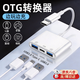 拓思曼 Typec轉換器多口USB3.0耳機充電OTG手機連接鼠標鍵盤(pán)U盤(pán)tp-c轉接頭數據線(xiàn)三合一玩云游戲金鏟鏟 白色-Type-c轉雙口USB-帶供電 0.14m