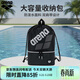 阿瑞娜（arena）游泳收納包便攜大容量雙肩抽繩束口包干濕分離多倉收納健身訓練