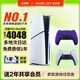索尼（SONY）【國內保稅倉】索尼ps5 slim/pro輕薄版體感家庭游戲機主機港版/日版支持VR/雙影奇境 日版PS5slim光驅版+原裝紫色手柄保稅倉