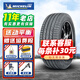 米其林輪胎 汽車(chē)輪胎 Primacy SUV 旅悅 245/55R19 103H原配冠道漢蘭達銳界UR