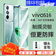 圳鉆 vivos16手機殼s16pro保護套雙面玻璃高清防窺素皮商務(wù)防摔透明磁吸全包曲面屏 高清款 高清款 如玉綠 Vivo S16