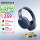 漫步者（EDIFIER）W820NB三金標版 頭戴式主動(dòng)降噪藍牙耳機 手機電腦筆記本耳機 83小時(shí)續航 月光藍